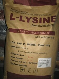 Лизин монохлорид 98,5% 1 кг