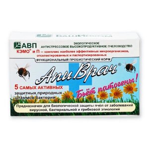 АпиВрач 5 флаконов по 10 мл (препарат для пчел)