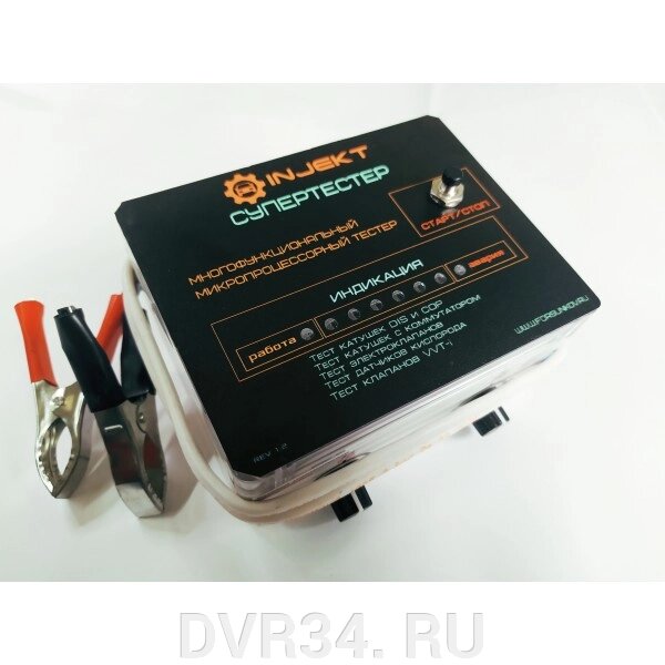 Многофункциональный тестер катушек зажигания от компании DVR34. RU - фото 1