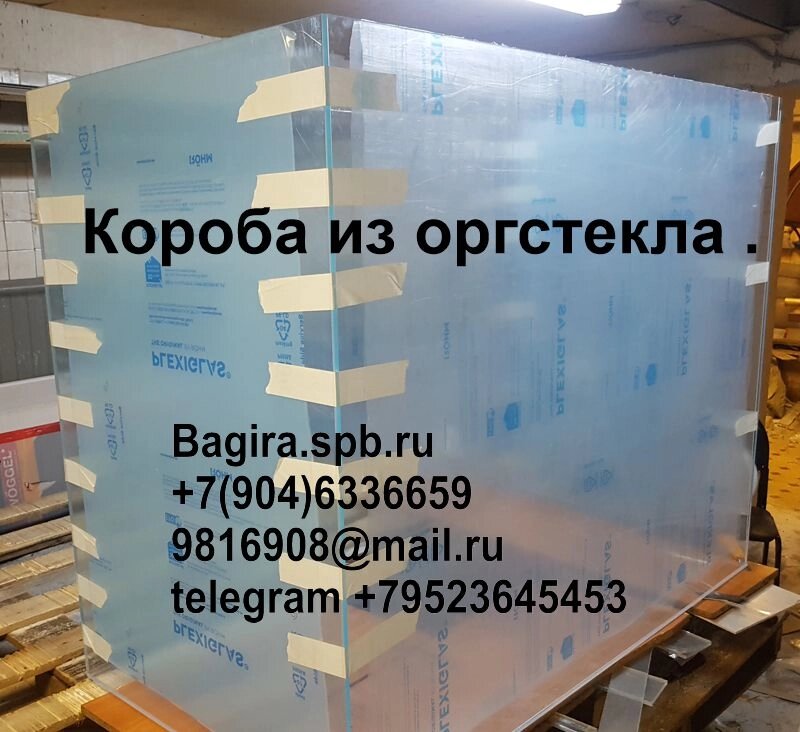 Короб из оргстекла 10 мм, большой, с отверстием, прозрачный, 100х50х100 см от компании Изделия из оргстекла Plexiglas, акрила, Пэт, ПВХ. POS материалы. - фото 1