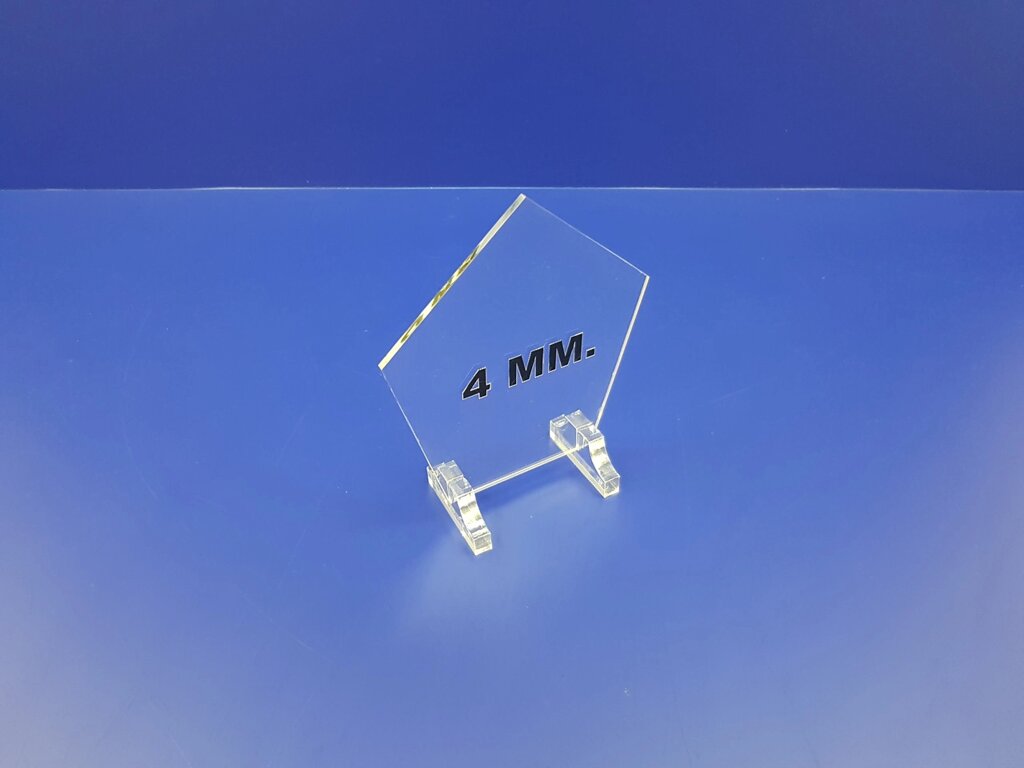 Оргстекло 4мм. Продажа оргстекла 4мм. Резка кусков оргстекла 4мм. Прозрачное оргстекло 4мм. Оргстекло 4мм опт,  розница. от компании Изделия из оргстекла Plexiglas, акрила, Пэт, ПВХ. POS материалы. - фото 1