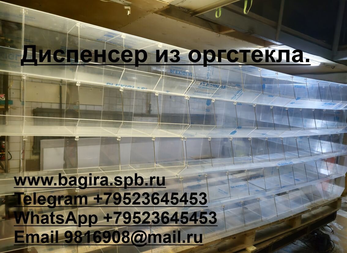 Производство контейнеров из органического стекла - фото pic_06df3b270a51354f810a54f453466ee0_1920x9000_1.jpg