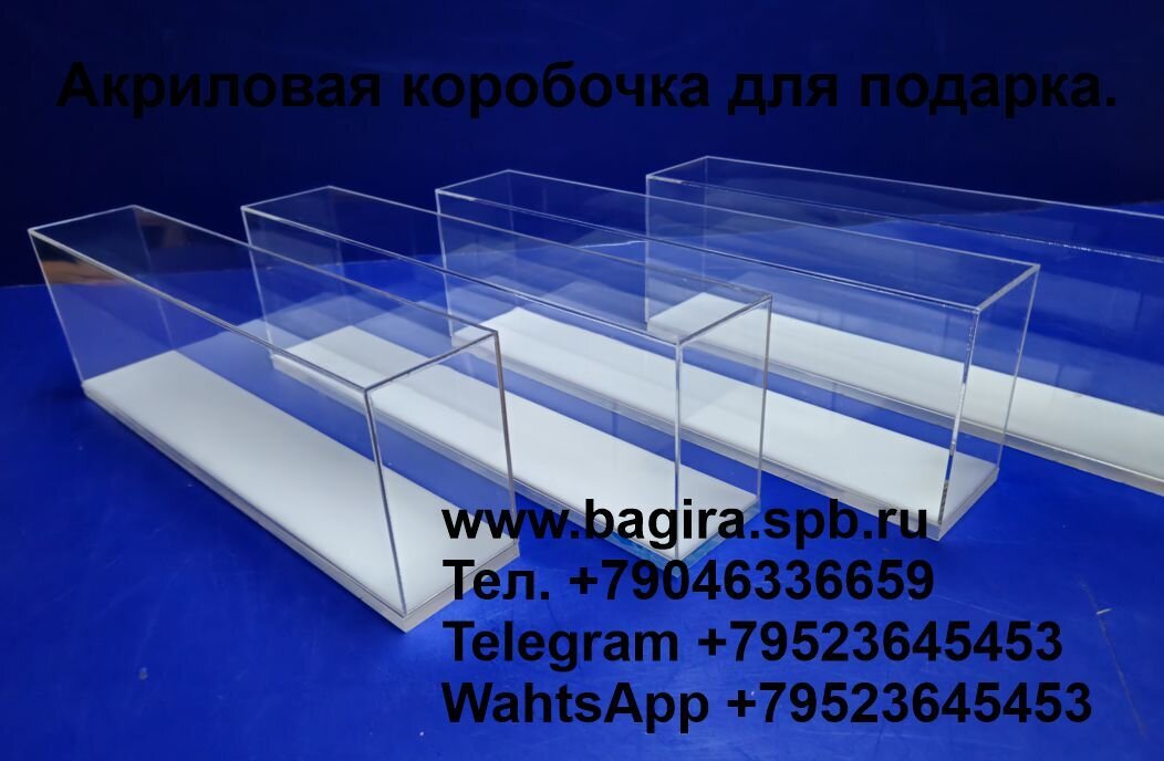 Производство контейнеров из органического стекла - фото pic_08d9ec3505c1e80c84473670d366296b_1920x9000_1.jpg