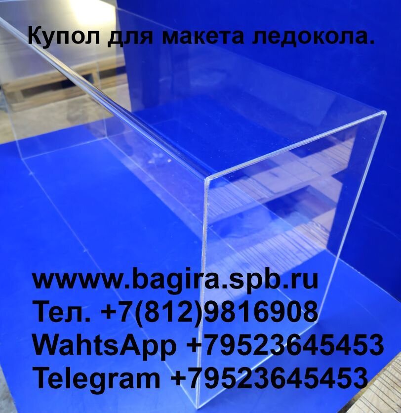 Производство чехлов из органического стекла - фото pic_7f05844beca5817f51bd0b5ebda3d50d_1920x9000_1.jpg