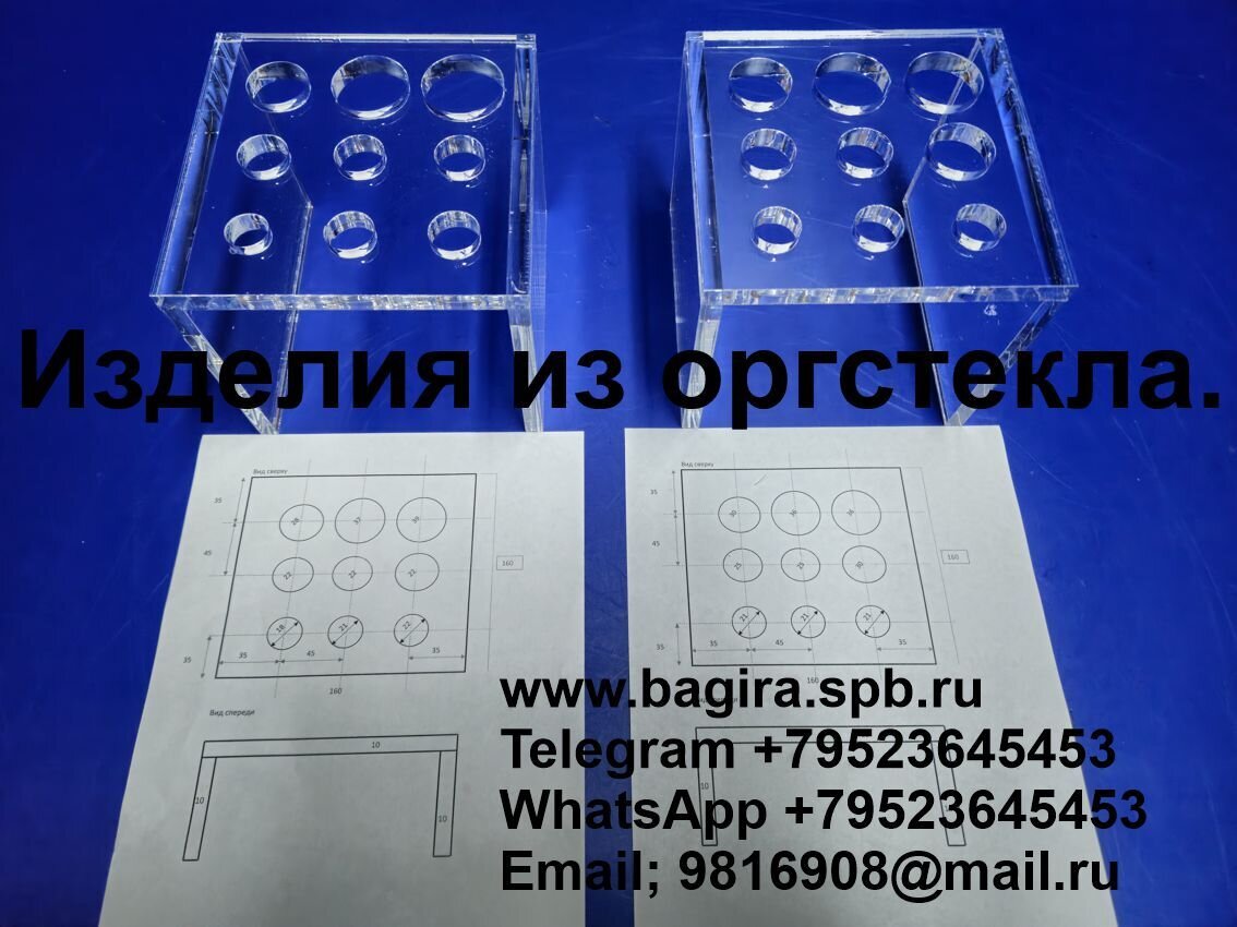 Изделия из органического стекла в Санкт-Петербурге - фото pic_85b2b41abae7b90af2461eb33ab92c3b_1920x9000_1.jpg