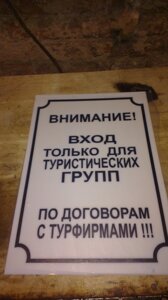 Табличка из цветного оргстекла уличная "ИНФОРМАЦИОННАЯ"