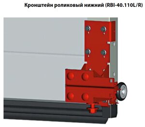 Кронштейн роликовый нижний правый для промышленных ворот Alutech серии ProTrend, RBI-40.110R