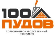 Логотип "100 ПУДОВ" ТОРГОВО-ПРОИЗВОДСТВЕННЫЙ КОМПЛЕКС