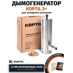 Дымогенератор KOPTIL 2+