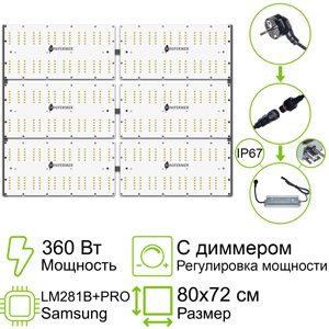 Комплект диммируемый Quantum board 281B+pro 360 Ватт (60*6)