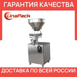 Автоматический дозатор для легко-сыпучих продуктов (для фасовки) LinaPack