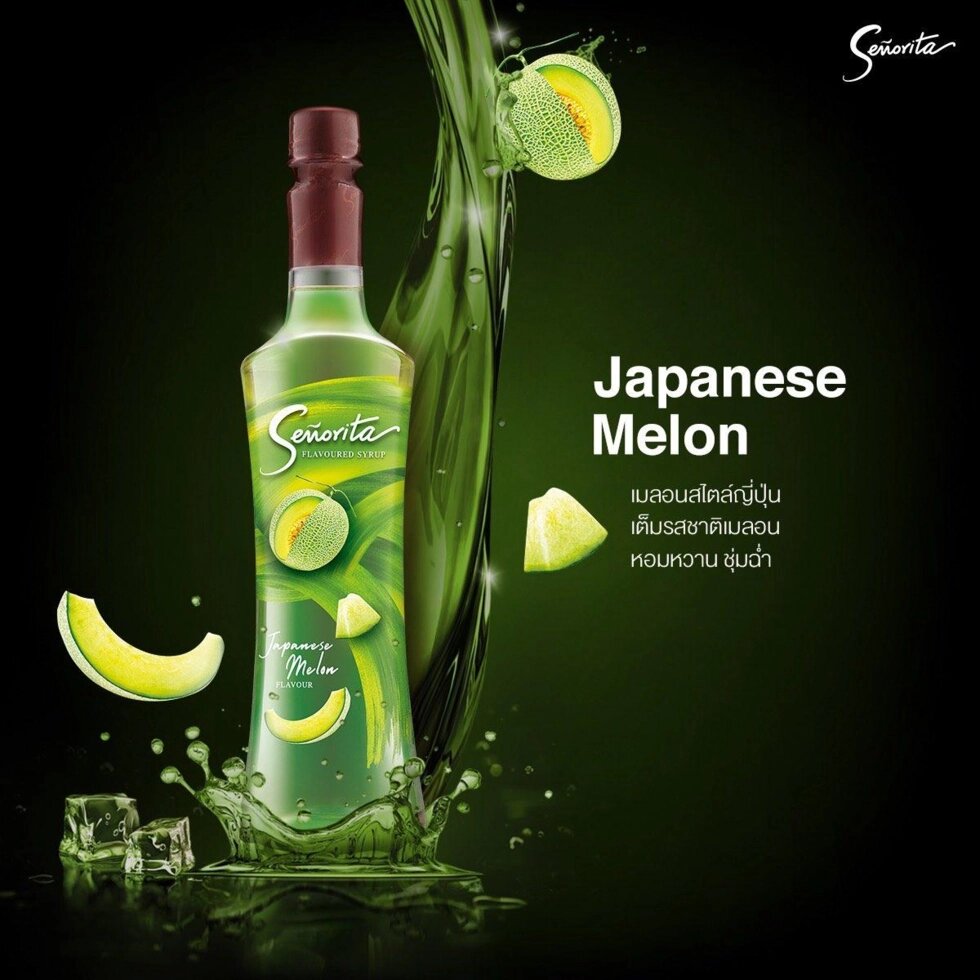 Ароматизированный сироп для коктейлей и десертов Senorita Flavoured Syrup, 750 мл. (в ассортименте) Japanese Melon от компании Тайская косметика и товары из Таиланда - Melissa - фото 1