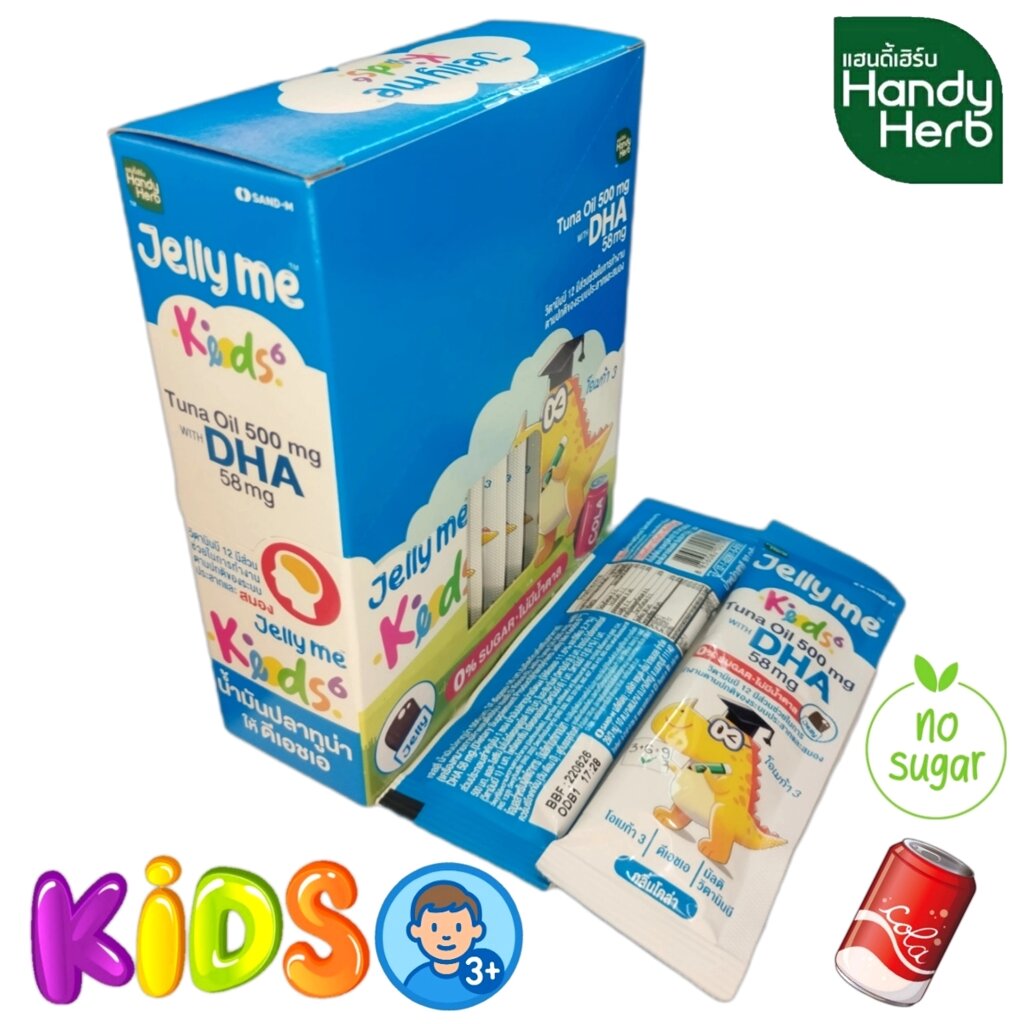 Детский Желе-Мармелад Handy Herb Jelly Me Kiods 6 Omega 3 – 500 mg + DHA 38 мг – для мозга, зрения и концентрации от компании Тайская косметика и товары из Таиланда - Melissa - фото 1
