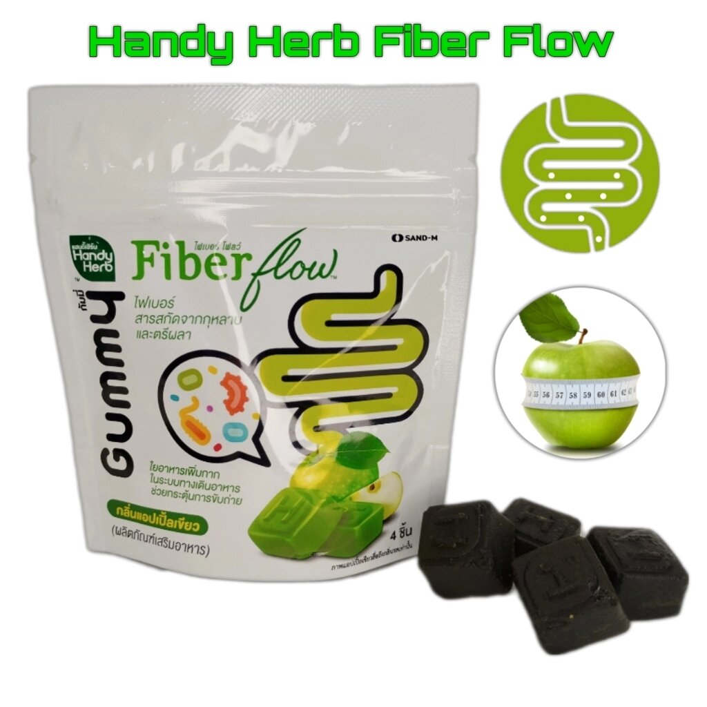 Handy Herb Fiber Flow — жевательные витамины с пищевыми волокнами для очищения и поддержки пищеварения. от компании Тайская косметика и товары из Таиланда - Melissa - фото 1