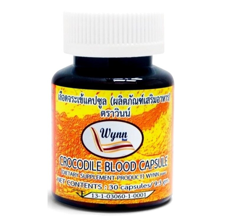 Капсулы Кровь Крокодила иммуномодулятор Wynn Brand Crocodile Blood Capsule, 30 шт. Таиланд от компании Тайская косметика и товары из Таиланда - Melissa - фото 1