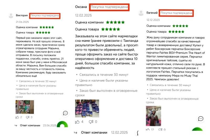 Как проверить надёжность интернет-магазина перед покупкой: рекомендации от melissa-thai.ru - фото pic_a92c4a52983caa6a1dc4cfdb72256c2f_1920x9000_1.jpg