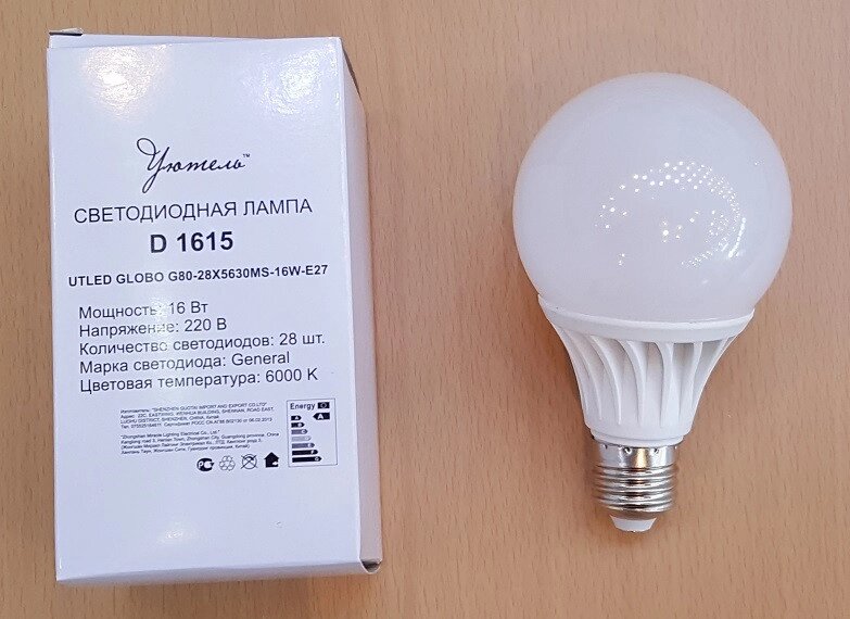 Лампа 16Вт E27 6000К светодиодная G80 Globo D1615 800Lm Уютель от компании ИП Набока В.М. - фото 1