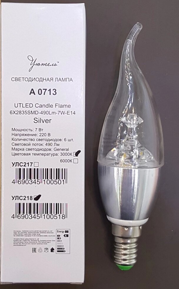 Лампа 7Вт светодиодная свеча на ветру A0713 UTLED Candle Flame 490Lm E14 3000K Silver Уютель от компании Уютель - фото 1