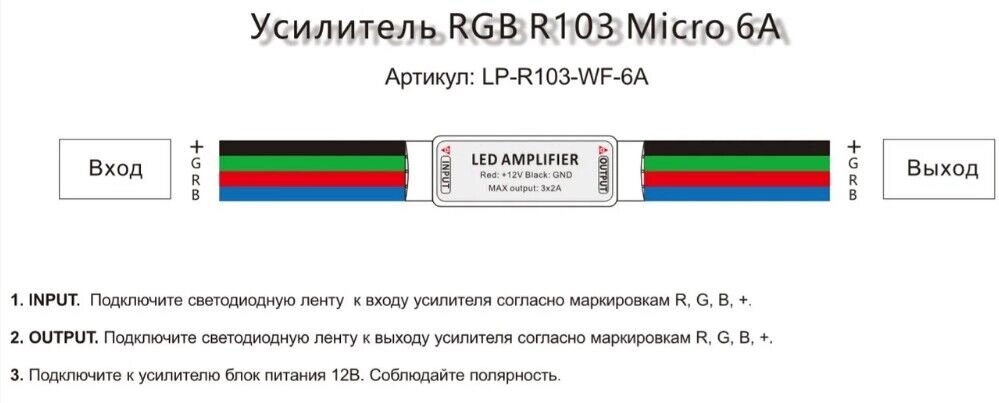 Усилитель 72Вт RGB R-103 Micro 6A 12в ##от компании## Уютель - ##фото## 1