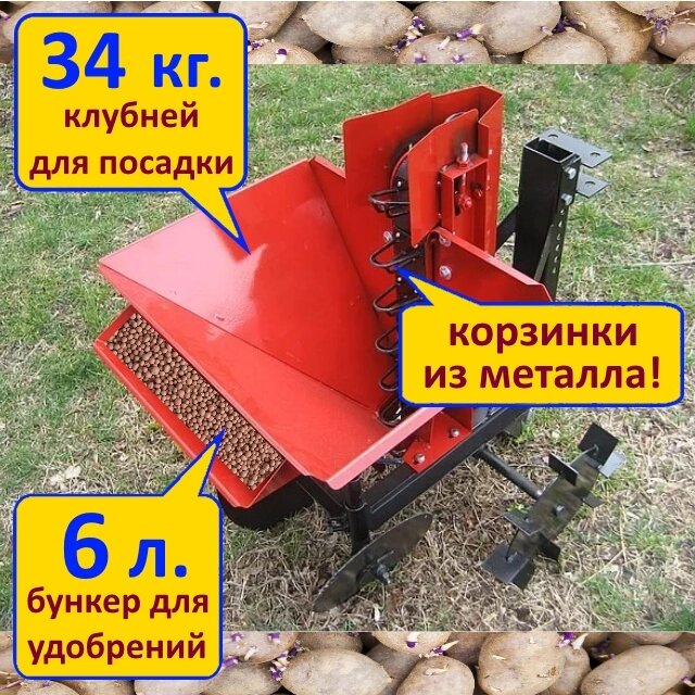 Картофелесажалка однорядная к мотоблоку с функцией внесения удобрений КСТ-1А. Фирма «АСУ». Россия от компании Магазин «Калининская Усадьба» - фото 1