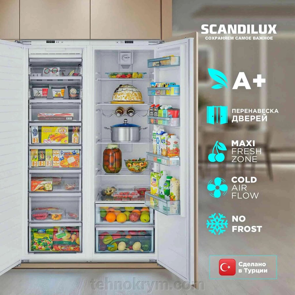 Встраиваемый холодильник Scandilux SBSBI524EZ (FNBI524E+ RBI524EZ) от компании Интернет-магазин "Технокрым" по продаже телевизоров и бытовой техники - фото 1