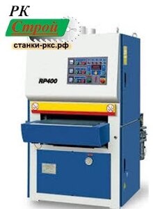 Калибровально-шлифовальный станок 420мм MSGR-RP400