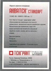 Акватек Стандарт СОЖ