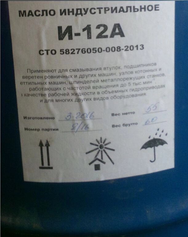 И-12А масло - характеристики