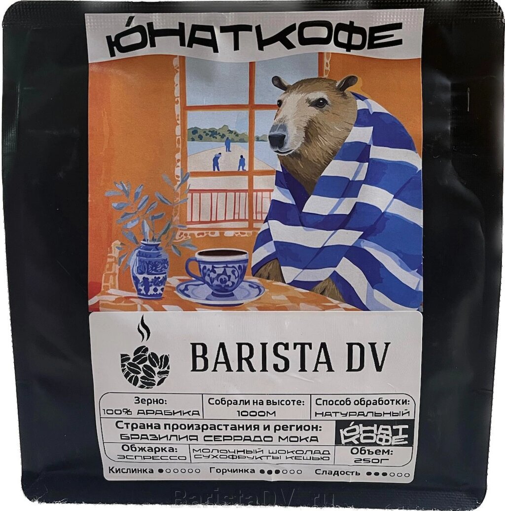 Бразилия Серрадо Мока (в зернах/эспрессо) 500гр от компании BaristaDV. ru - фото 1