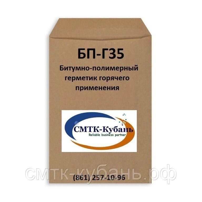 Герметик БП-Г35 битумно-полимерный, ГОСТ 30740-2000, 12 кг от компании СИСТЕМА МАТЕРИАЛЬНО-ТЕХНИЧЕСКОЙ КОМПЛЕКТАЦИИ - фото 1
