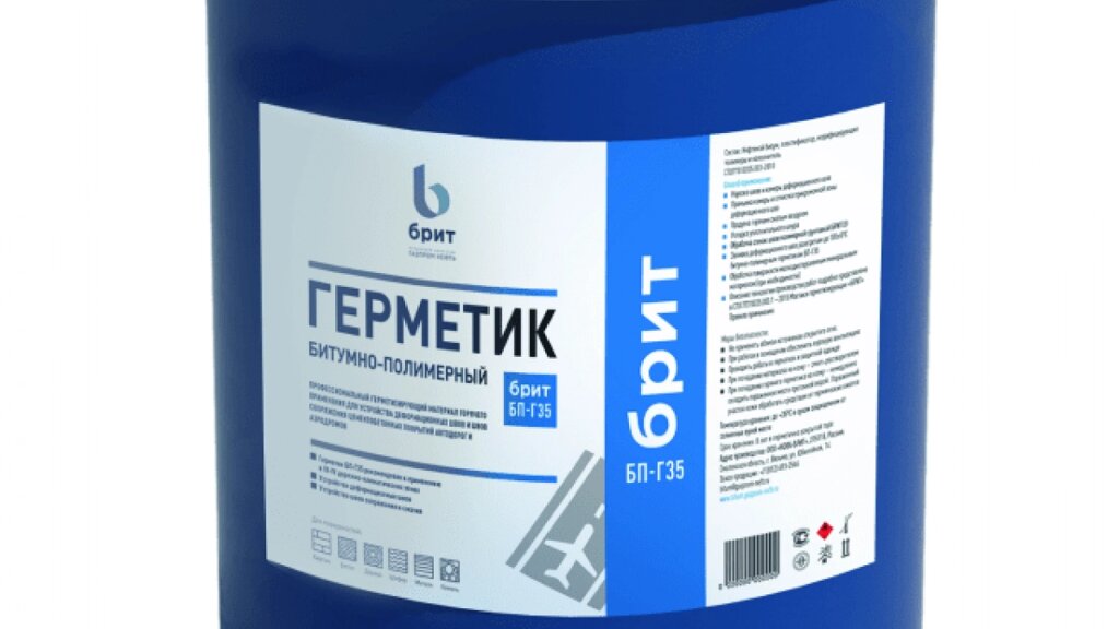 Герметик БРИТ БП-Г35 аэродромный битумно-полимерный горячего применения, кг от компании СИСТЕМА МАТЕРИАЛЬНО-ТЕХНИЧЕСКОЙ КОМПЛЕКТАЦИИ - фото 1