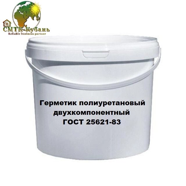 Герметик полиуретановый ГОСТ 25621-83, 15 кг от компании СИСТЕМА МАТЕРИАЛЬНО-ТЕХНИЧЕСКОЙ КОМПЛЕКТАЦИИ - фото 1
