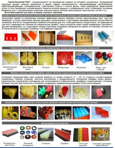 Изготовление и восстановление изделий из полиуретана и металла.