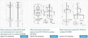 Многогранные опоры ЛЭП