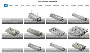 Промышленные светодиодные светильники торговой марки Niteos