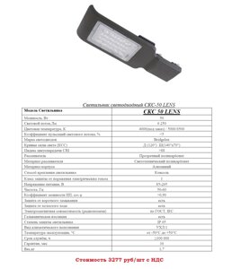 Светильник светодиодный СКС-50 LENS продажа от 100 штук