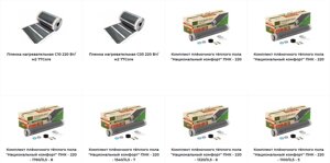 Теплый пол (инфракрасный, кабельный, комплектующие для теплого пола, термостаты для теплого пола)