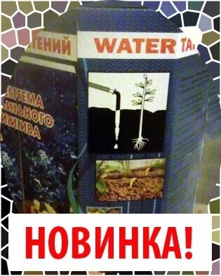 Система автоматического капельного полива АкваДуся WATER TAP2 (шаровый кран) от компании РИАЛ - фото 1