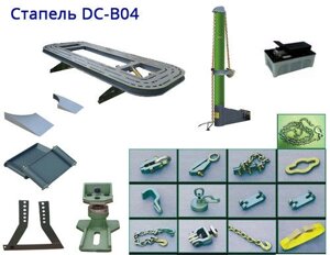 DC-в04 стапель для восстановления геометрии кузова автомобиля