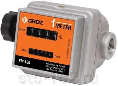 Механический счетчик для топлива Groz GR45683 - FM-100/0-1/BSP - акции