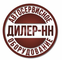 Дилер-НН - оборудование и инструмент для автосервиса и шиномонтажа