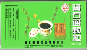 Чай экстракт Шеншитонг Shenshitong Keli гранулированный, почечный, 10 пакетов по 15 г