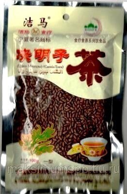 Чай из семян Кассии Тора, Китайские кофейные бобы (Цзюэ Минцзы), 100 гр. - выбрать