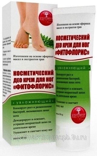 Крем ДЕО для ног Фитофлорис, от грибков и потливости ног,  50 г. - интернет магазин