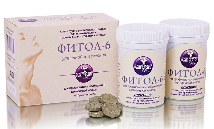 Фитосбор Фитол-6 Щитовидный, утренний и вечерний, 60 брикетов по 2г - преимущества