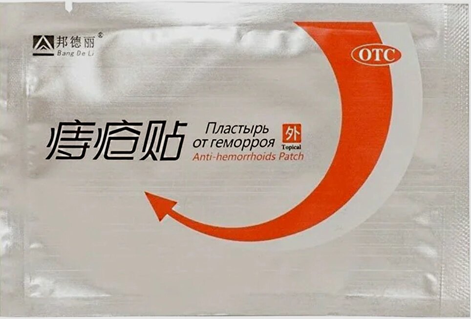 Пластырь от геморроя на пупок, Anti-Hemorrhoids Patch, Bang De Li, 1шт от компании Интернет-Магазин "Максимум" - фото 1