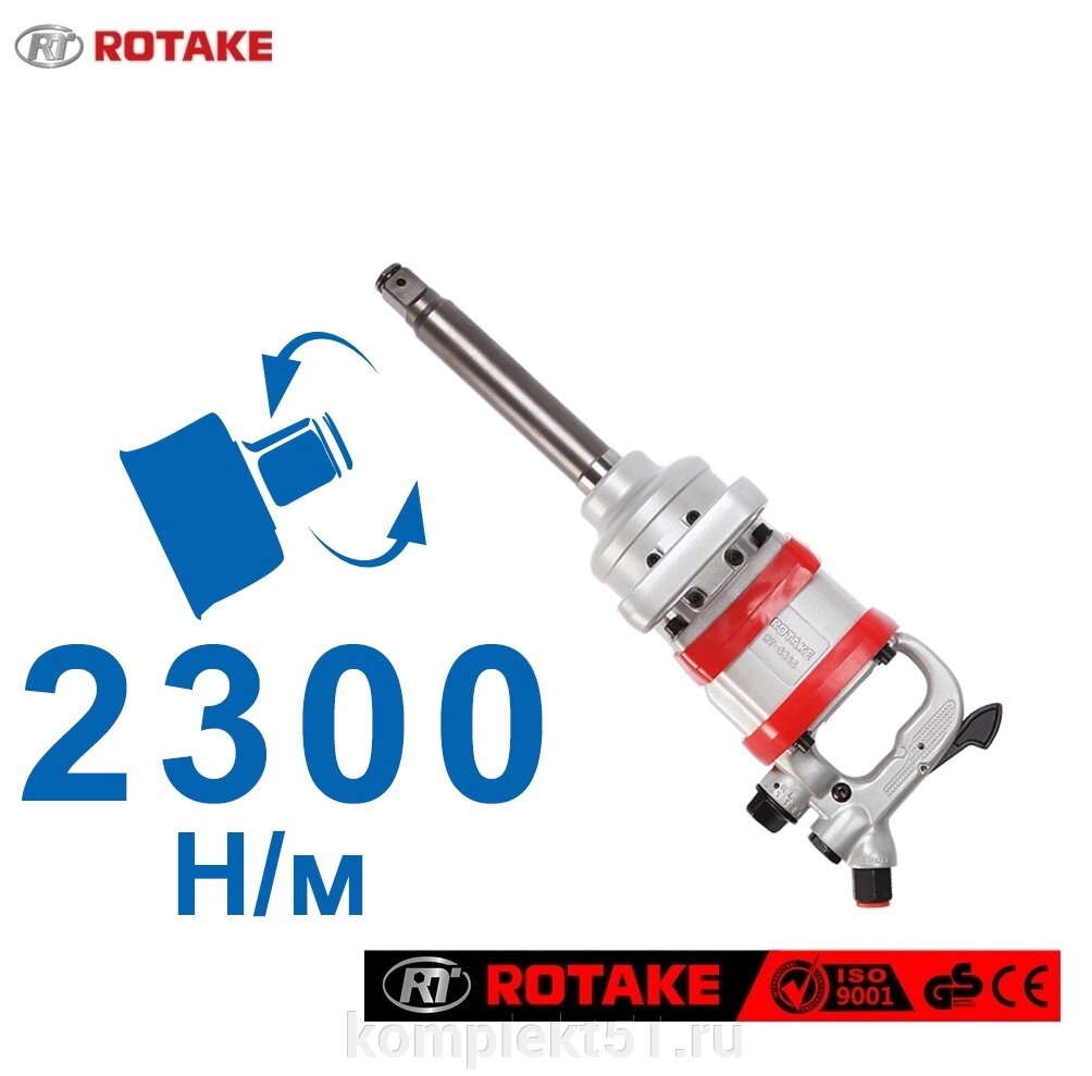 RT-5665 Пневмогайковерт 1", 2300Нм от компании Cпецкомплект - оборудование для автосервиса и шиномонтажа в Мурманске - фото 1
