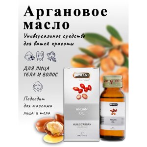 Масло HEMANI Argan / Аргановое, 30 мл