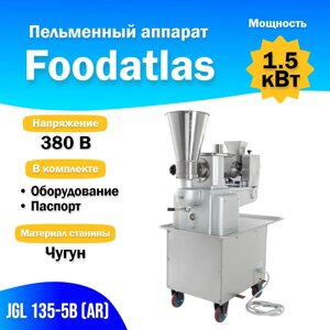 Пельменный аппарат JGL 135-5B (AR) Foodatlas