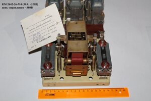 КМ 2642-26-М4 (50А;320В) цепь управления 380В